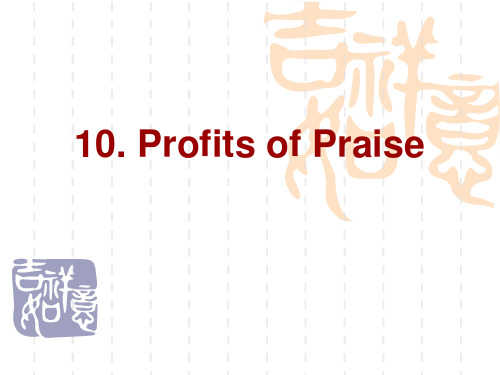 10.ProfitsofPraise