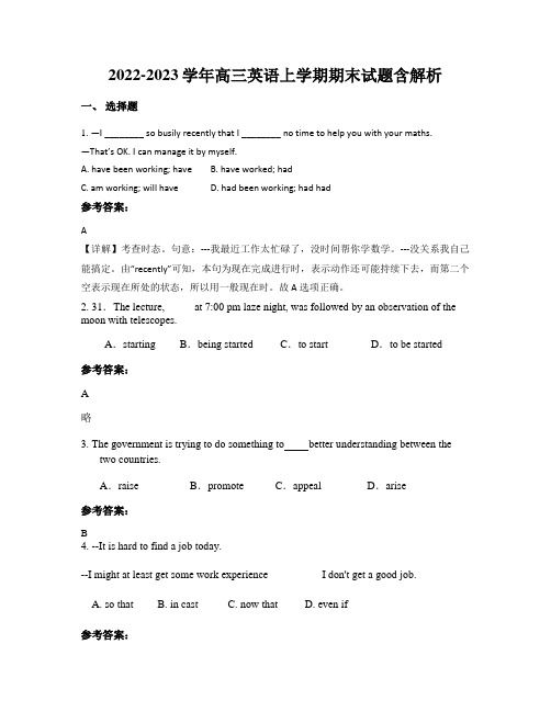 2022-2023学年高三英语上学期期末试题含解析