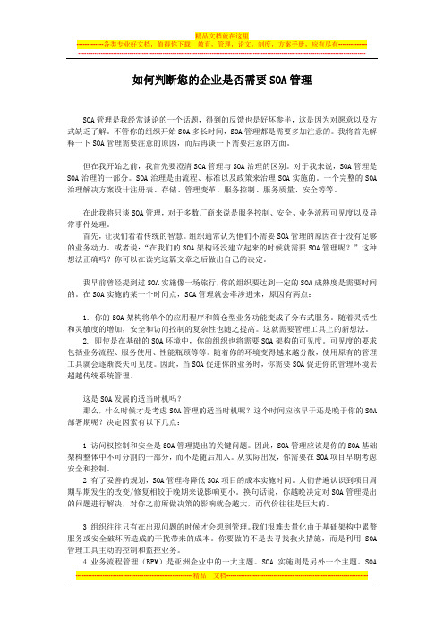 信息系统项目管理师(高级)学习资料大全