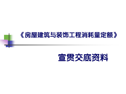 5、第五章  混凝土及钢筋混凝土工程