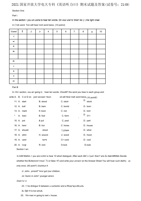 2021国家开放大学电大专科《英语听力(1)》期末试题及答案