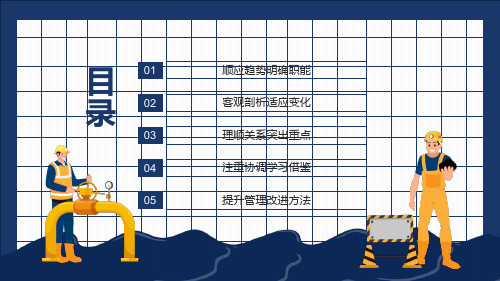 煤矿安全生产管理培训PPT专题演示