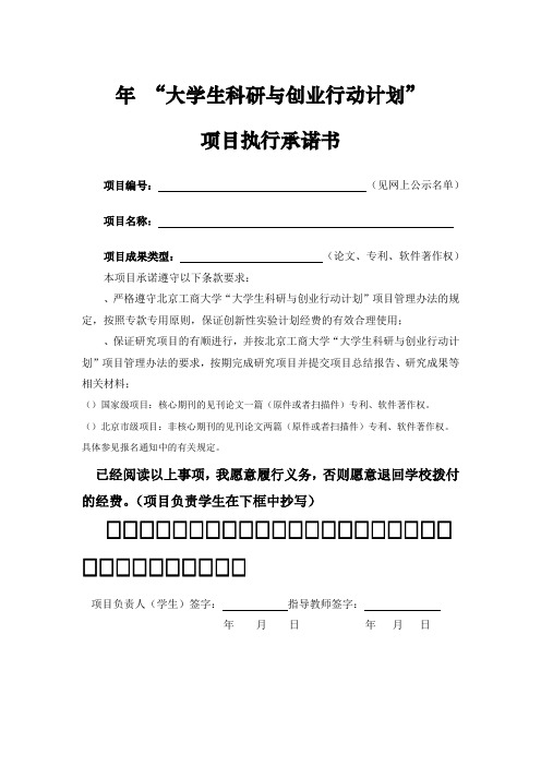 2019年大学生科研与创业行动计划