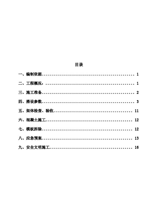 万达广场191大商业外立面线条施工操作架安全专项施工方案