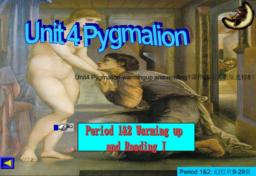 Unit4Pygmalion-warmingupandreading1课件25(人教版选修8)