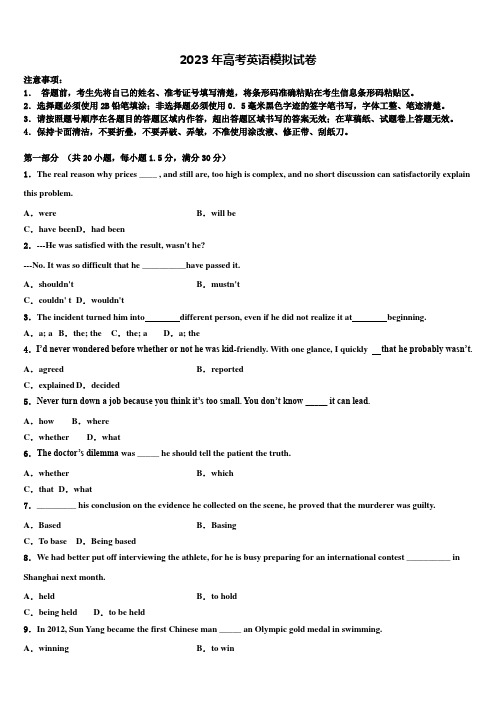 2022-2023学年广东省茂名市信宜中学高三3月份模拟考试英语试题含解析