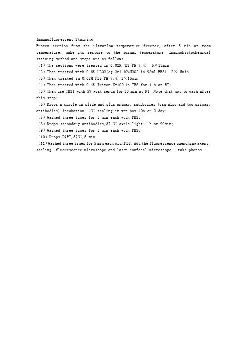 免疫荧光英文 新PROTOCOL -