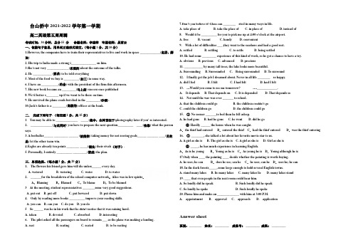 广东省台山市华侨中学2021-2022学年高二上学期第5周周测英语试题 Word版含答案