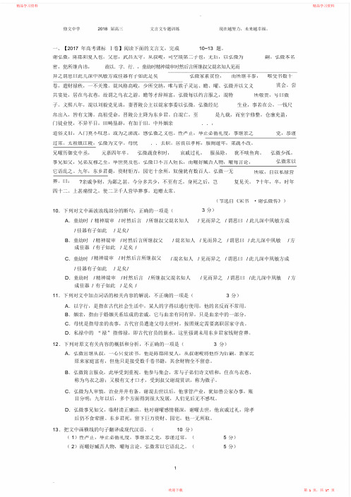 最新最全2021——2021高考文言文真题全国卷(含答案详解)(完整版)