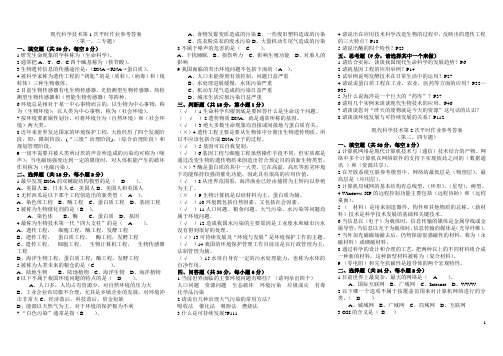 现代科学技术第1次平时作业参考答案