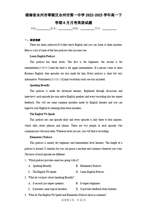 湖南省永州市零陵区永州市第一中学2022-2023学年高一下学期6月月考英语试题