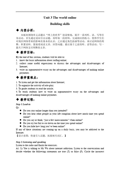 译林版高中英语必修三Uint3 Workbook-Building skills 教案(雅礼版)