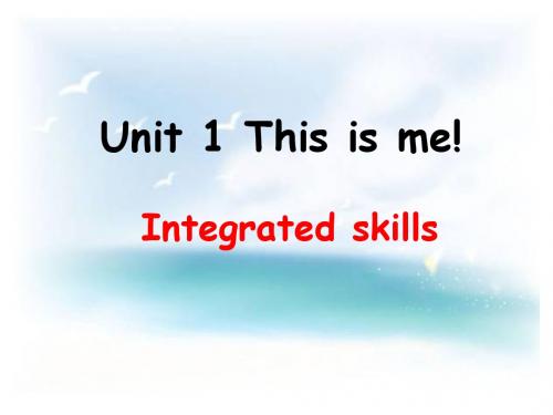 牛津译林版7A Unit1 This is me!integrated skills课件(共17张PPT)