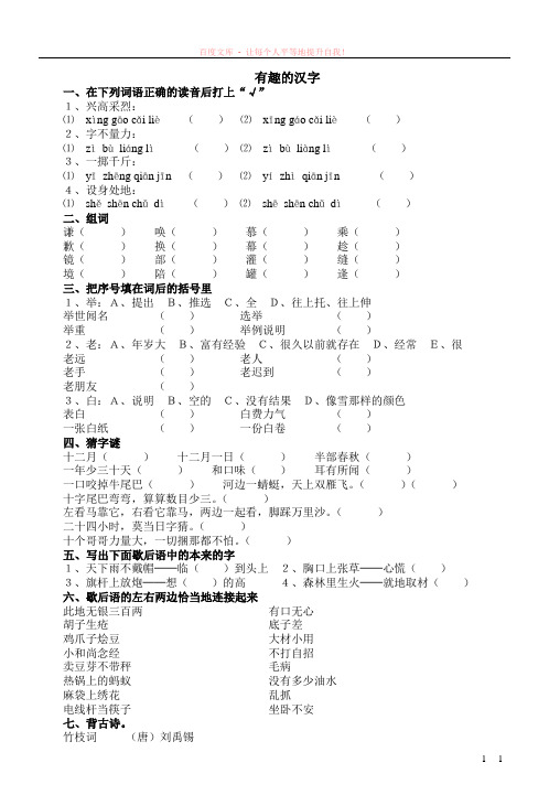 语文四年级第五单元相关学习资料