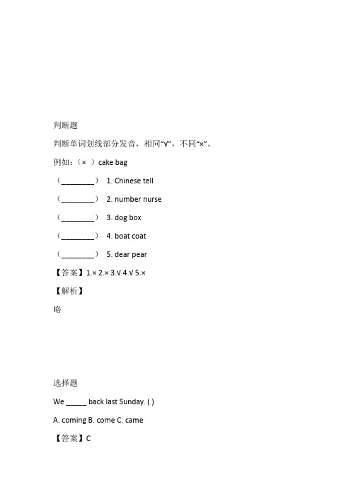 2023年山东省聊城市外研版(三起)五年级上册期中测试英语试卷