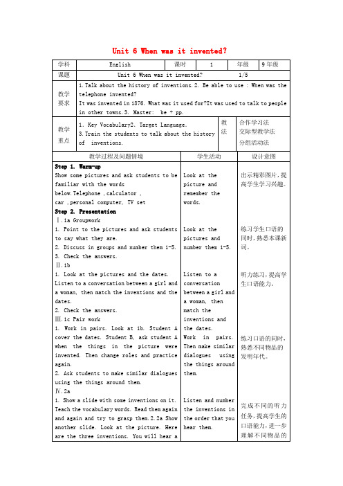 (秋)九年级英语全册 Unit 6 When was it invented？(第1课时)教案 (新版)人教新目标版