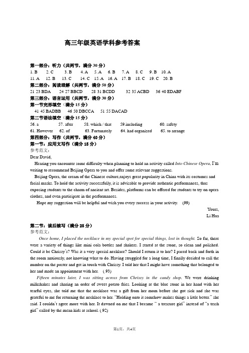 浙江省浙南名校联盟2022-2023学年高三上学期第一次联考-英语答案