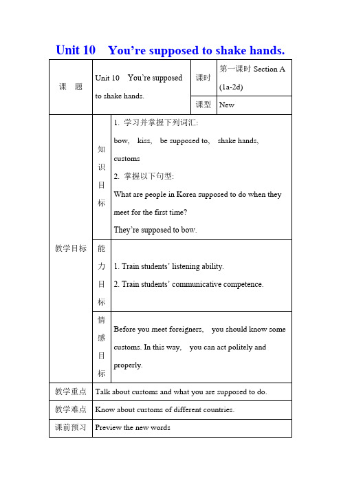 新目标英语九年级 Unit 10 Section A (1a-2d) 教案