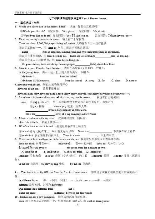 (完整word)译林版牛津英语七年级下册全册Unites1-8单元知识点及语法归纳,推荐文档