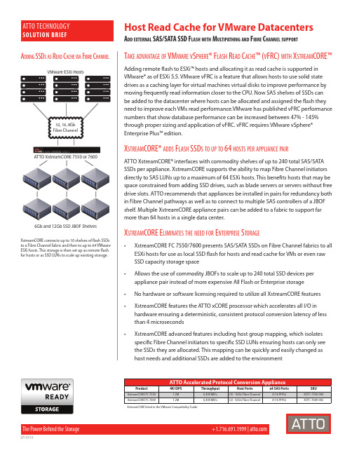 VMware vSphere Flash Read Cache 与 XstreamCORE 集成配置