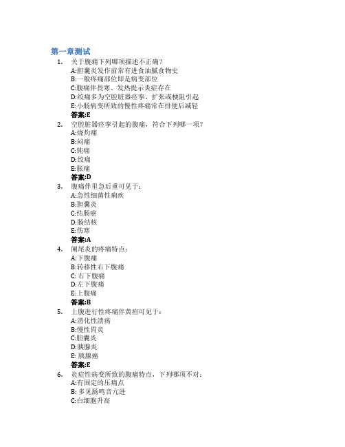 常见症状护理智慧树知到答案章节测试2023年