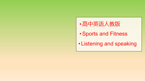 2019人教版高中英语必修一Unit 3 听说课件