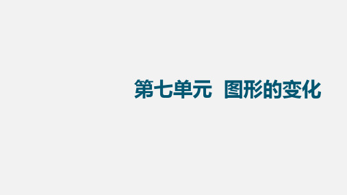 2020年贵州省中考数学基础知识复习课件：第27讲 尺规作图