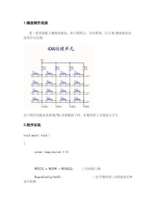 430学习经典笔记