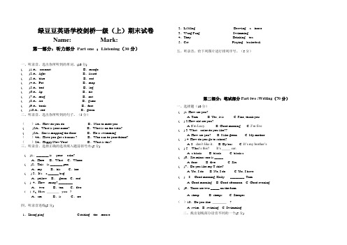 剑桥一级期(上)末试卷1