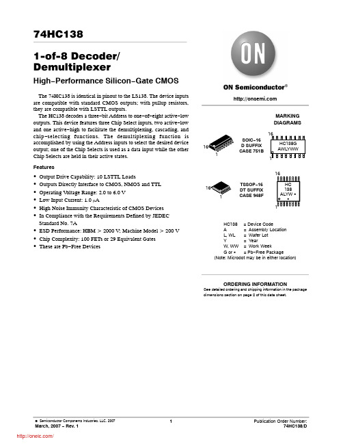 74HC138DR2G;74HC138DTR2G;中文规格书,Datasheet资料