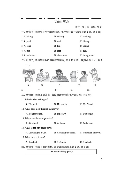 鲁教版五四制六年级英语下册unit 8第八单元Unit8 听力