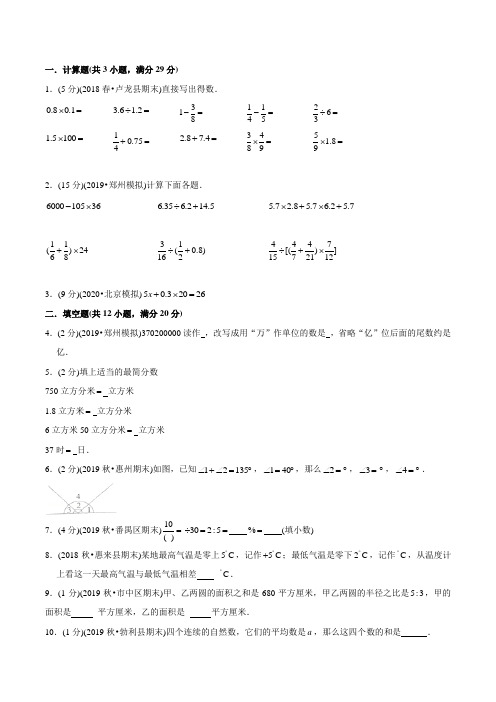 苏教版小升初数学考试试卷(含答案)