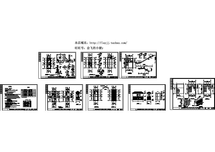 98平米2层带阁楼层新农村私房独户建施结施cad图，共八张