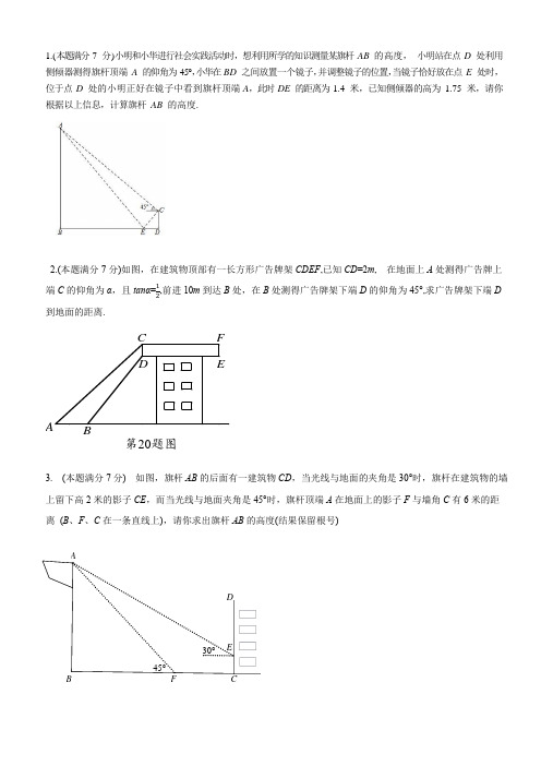 2020西安五大名校中考模拟测高题目合集