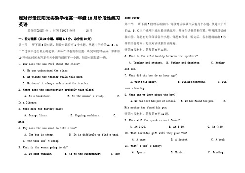 高一英语上学期1月阶段性练习试题高一全册英语试题