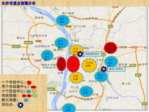 长沙市区商圈分布及分析说明