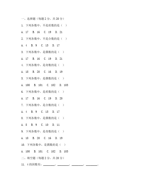 六年级上数学能力测试卷