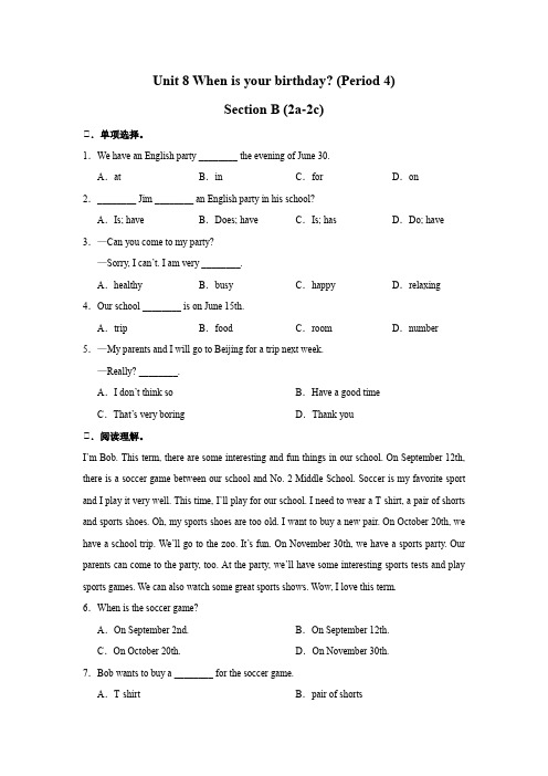 Unit8 When is your birthday？(Period4)七年级上册英语(人教版)