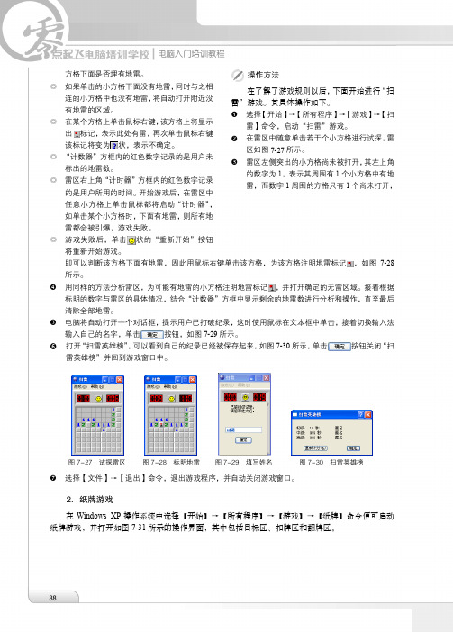 2.纸牌游戏[共2页]