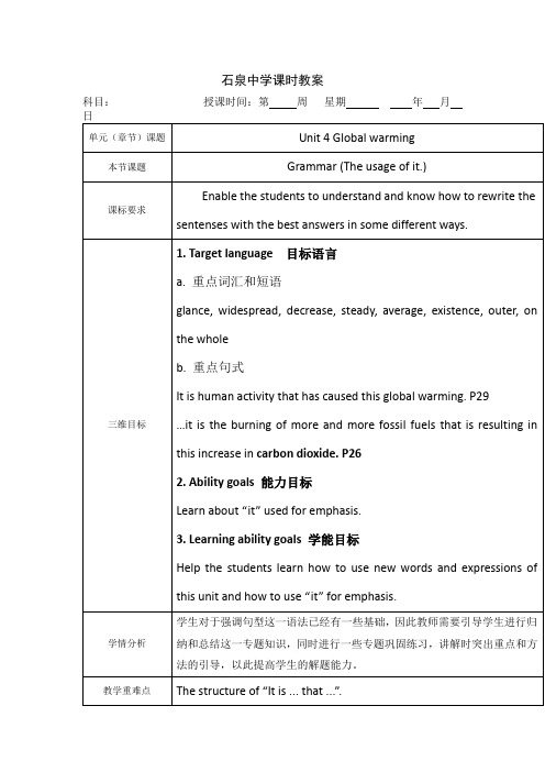 人教版高二英语选修6教案:Unit4+Global+warming+period6.doc