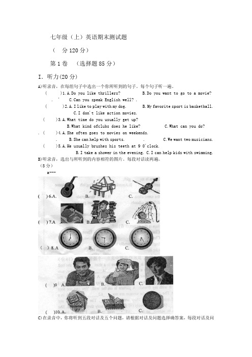 2013-2014学年上学期期末考试(含答案及听力原文)七年级英语