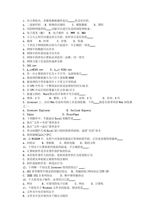 2010青海省最新公共基础知识最新考试试题库(完整版)