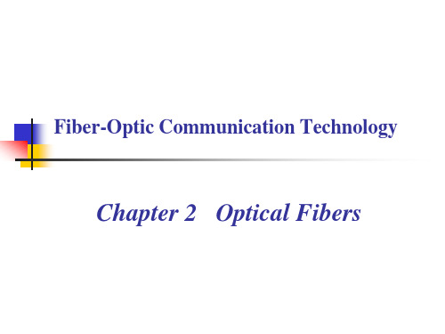 华中科大光纤通信chapter 2 optical fiber