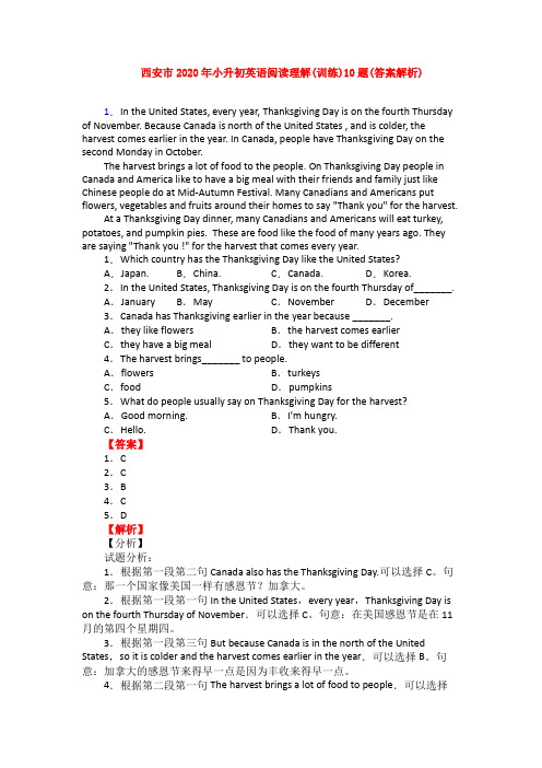 西安市2020年小升初英语阅读理解(训练)10题(答案解析)