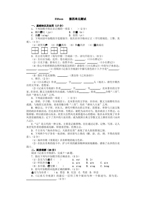 暑期初一升初二语文资料