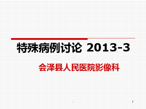 空洞型肺结核--病例讨论PPT课件