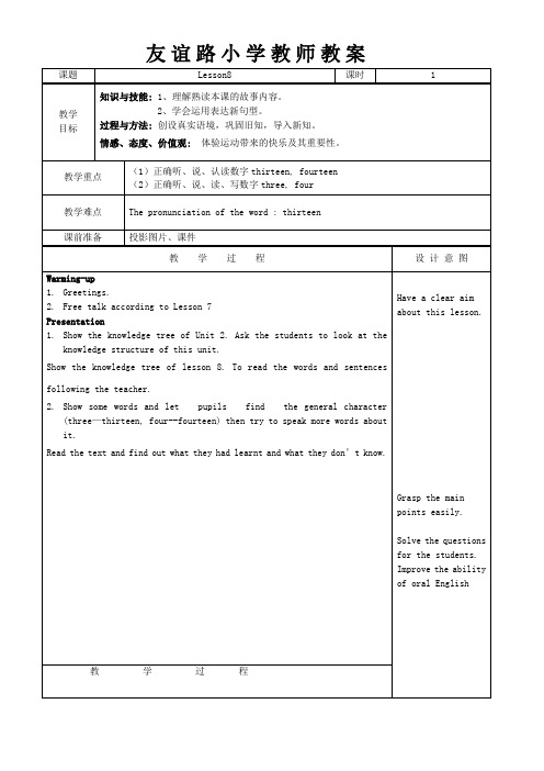 小学英语人教精通版四年级上册教案lesson8