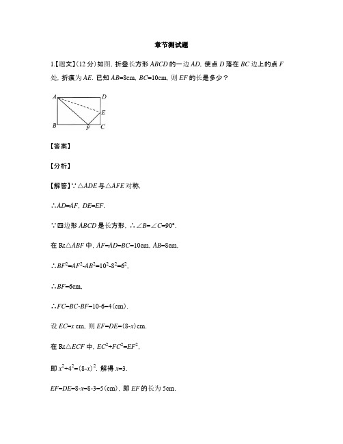 初中数学鲁教版(五四制)七年级上册期中-章节测试习题(1)