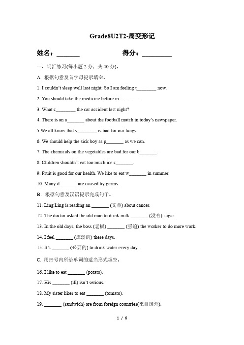 Unit 2 Topic 2 同步练习 仁爱版英语八年级上册(含答案)