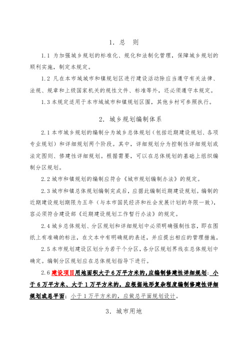 最新宜昌市建筑规划规定